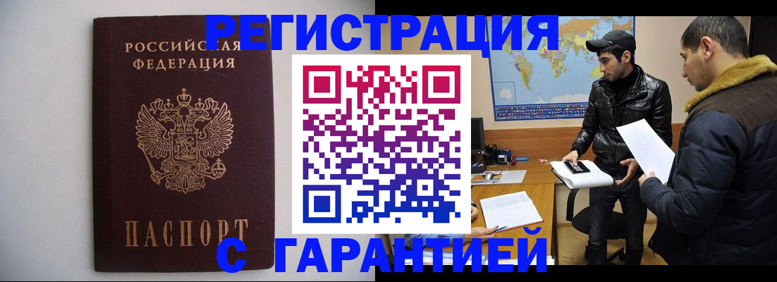 прописка ребенка в Каргате