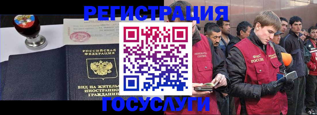прописка иностранных граждан в Каргате