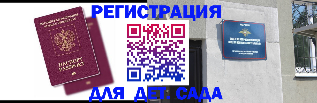 прописка гарантия в Каргате