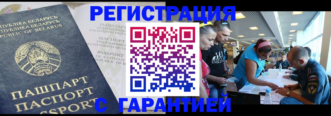 временная регистрация в Каргате